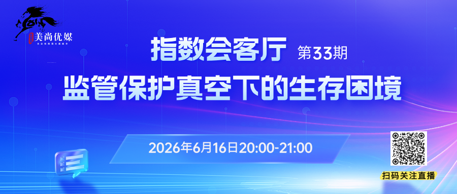 热点联播No.102 | 估值31亿！欧邦琪又被卖了；东纳投资战略投资纤连生物；14部门“亮剑”医药购销领域和医疗服务不正之风…… - 内容图片 2
