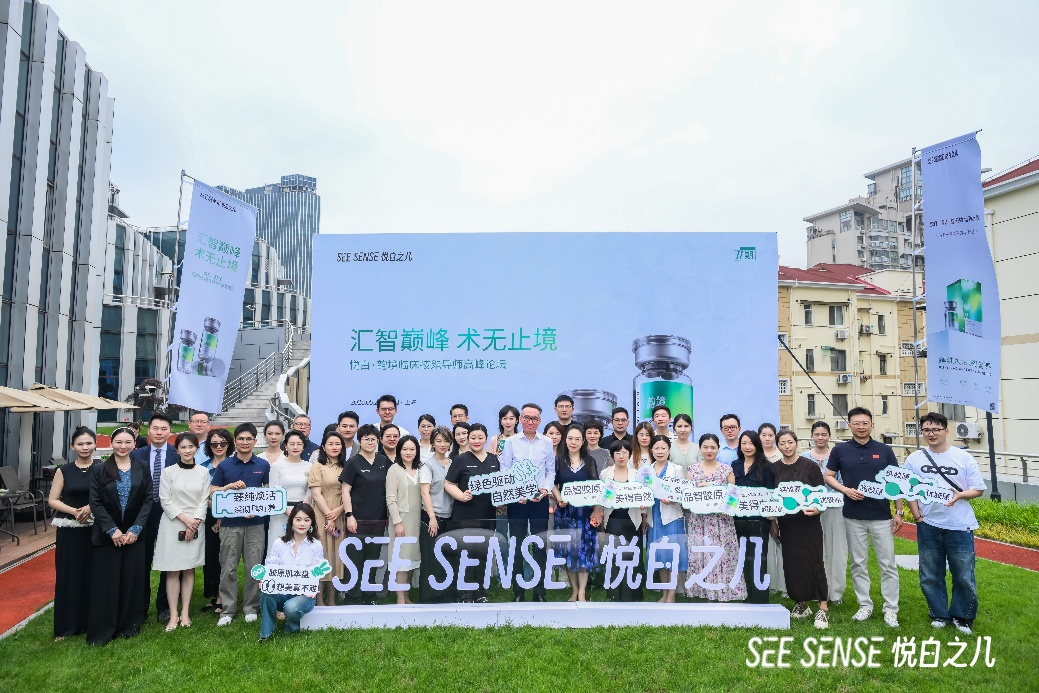 热点联播No.101 | 浙江省整形美容行业协会联合倡议：坚决抵制网络恶意索赔；优法兰拿下欧盟MDR认证；国内首份PLLA化妆品原料备案落地…… - 内容图片 4