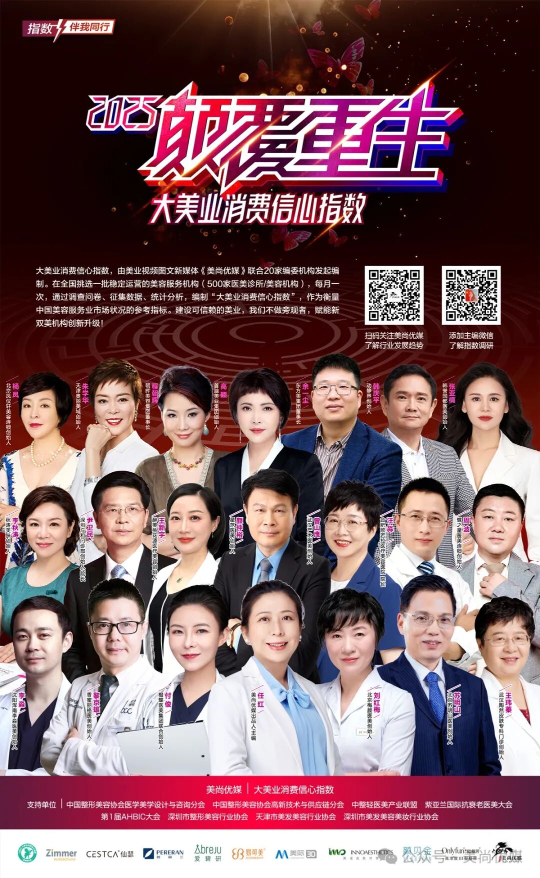 臻选密码 | 海藻糖，开启细胞防护新时代！ - 内容图片 24