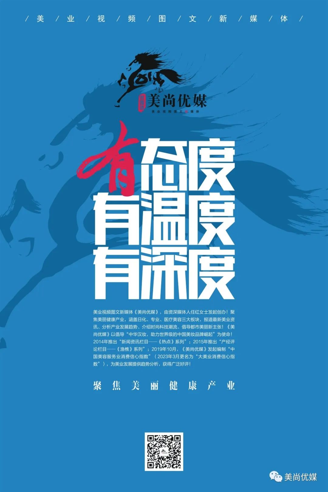 媒体合作伙伴
