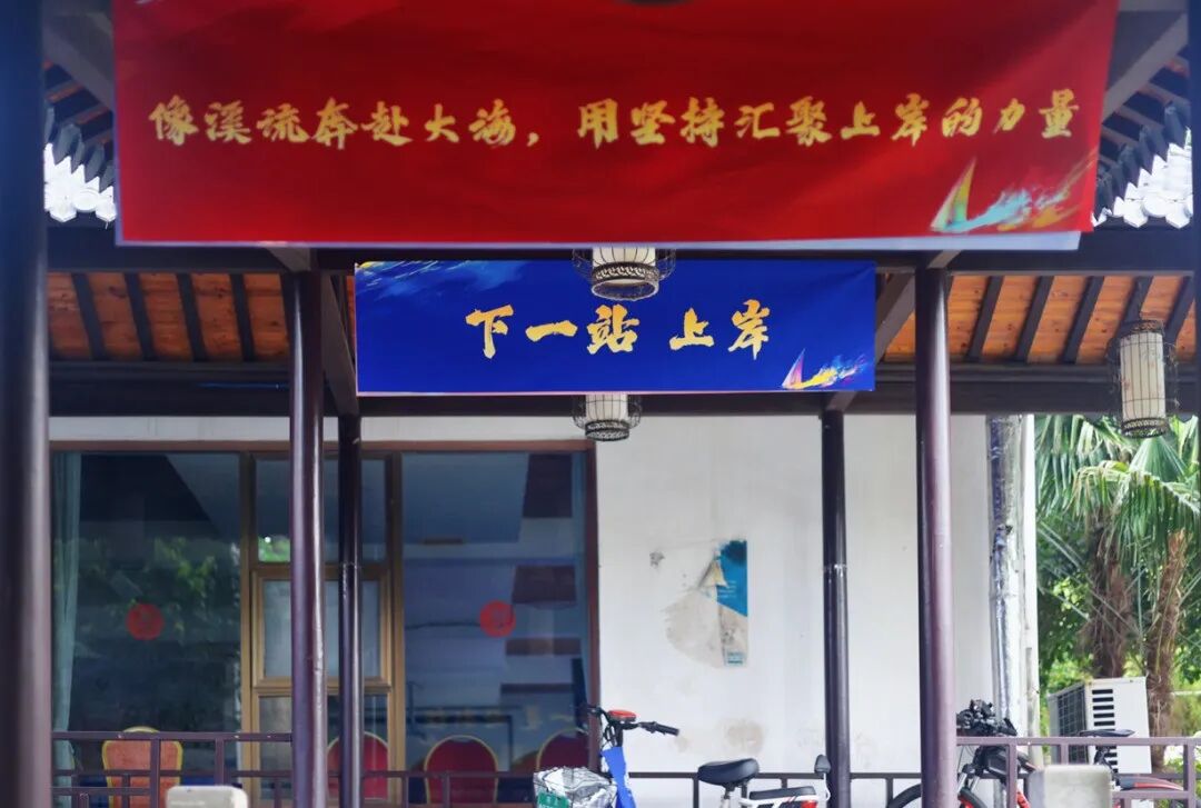 海学考研暑期特训营营地布置的横幅与道旗