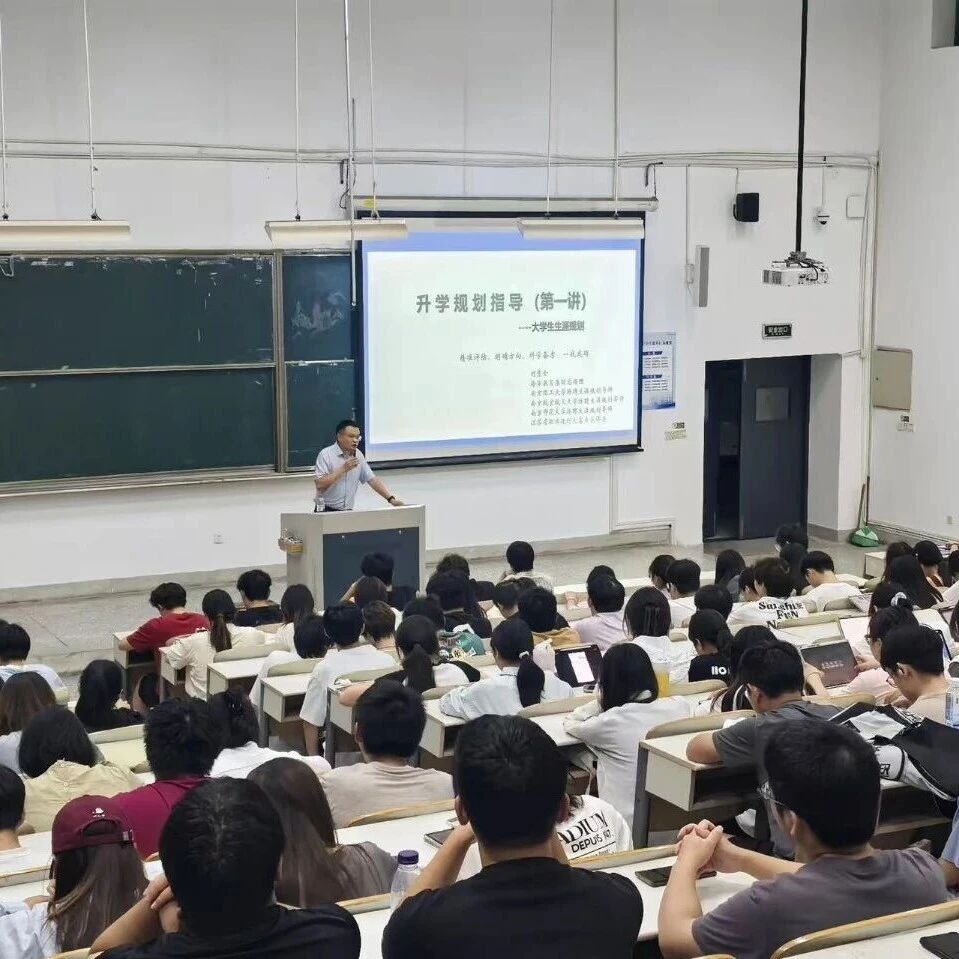 通大赋能 | 物科院专场讲座：助学子理清升学就业规划路