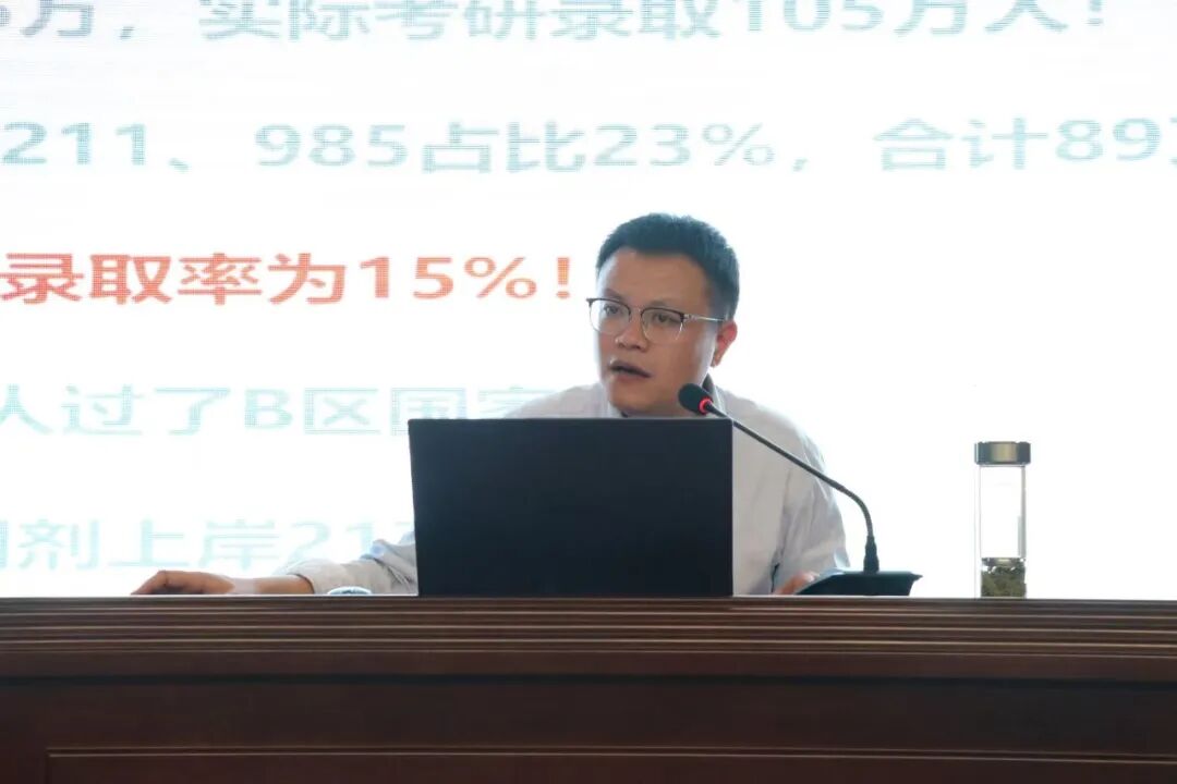 刘校长为怀德学子分析考研形势与备考规划