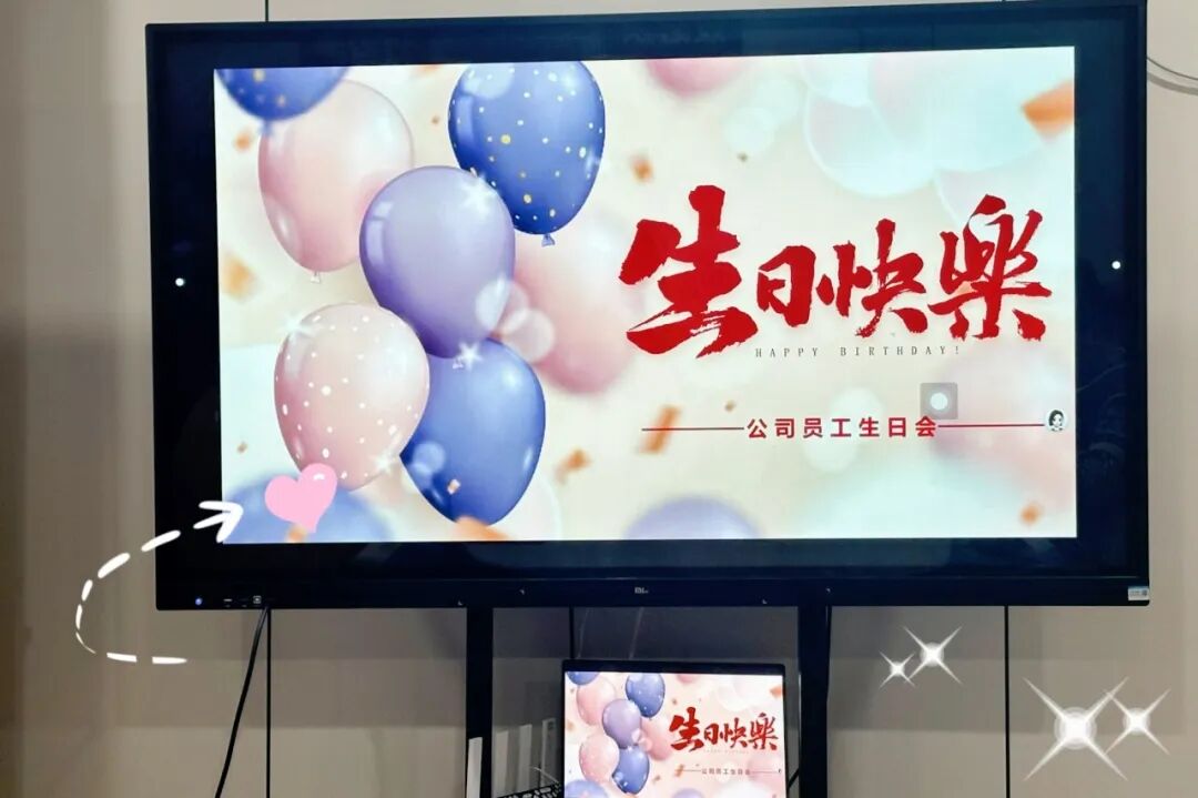 海学教育2025年第三季度员工生日会
