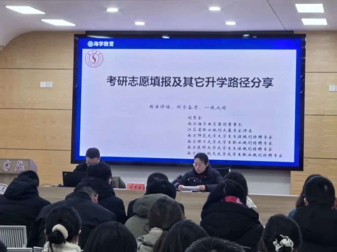 宿迁学院辅导员培训现场
