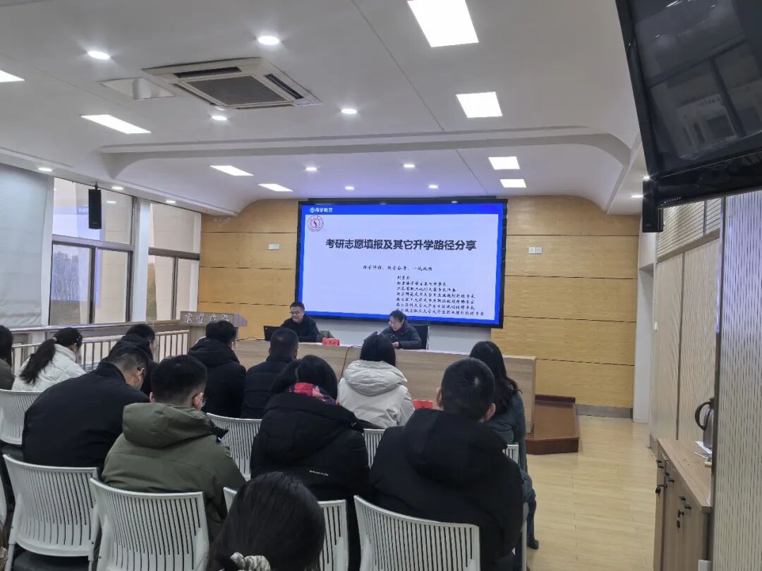 刘秀全校长解析考研志愿填报与升学路径