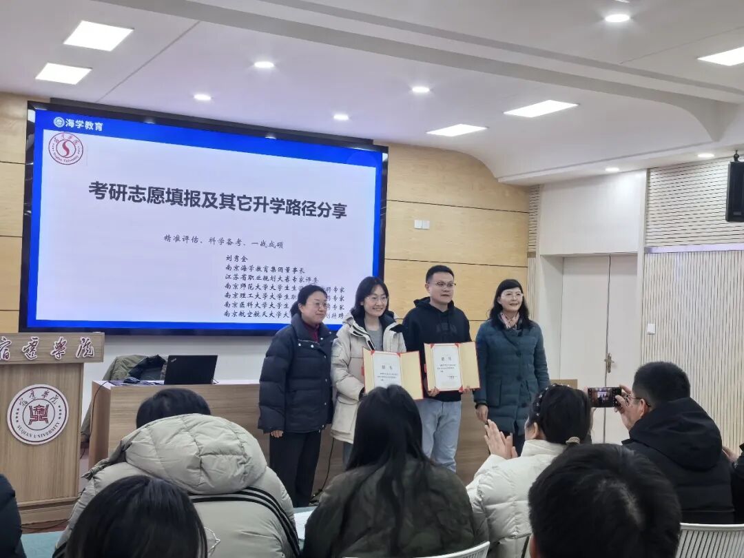 宿迁学院为刘秀全校长颁发生涯规划导师证书