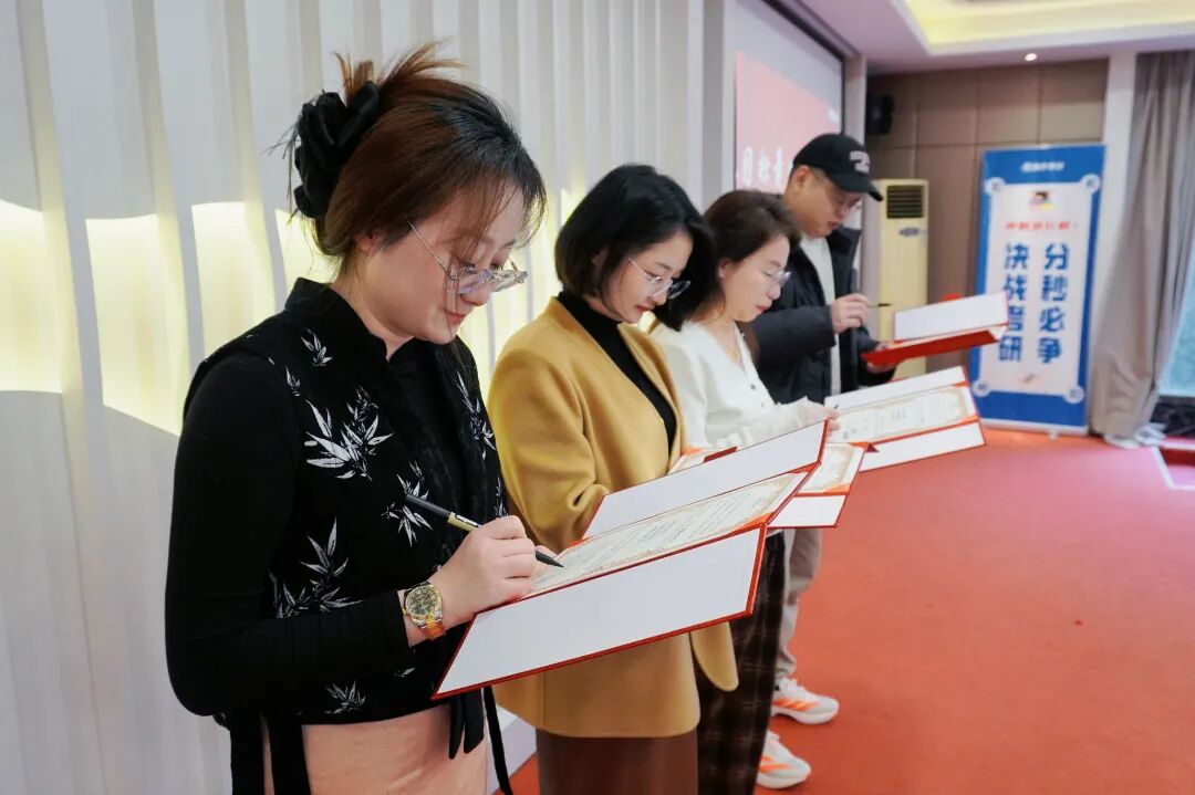 各部门负责人签署目标责任书