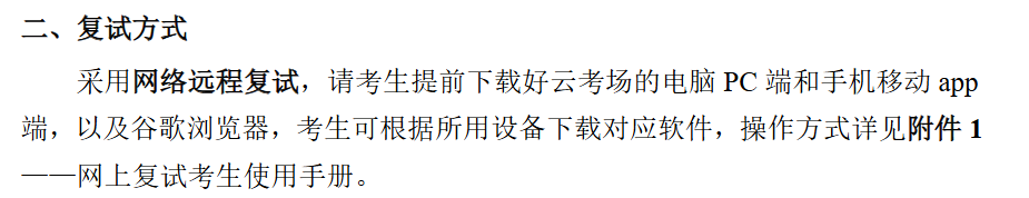 第一批申请完调剂的人,复试已经结束了! - 内容图片 5
