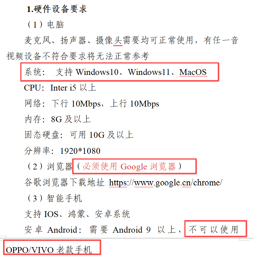 考生环境及双机位示意图