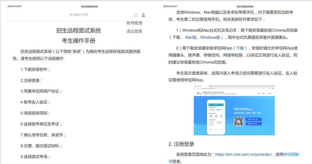 第一批申请完调剂的人,复试已经结束了! - 内容图片 9