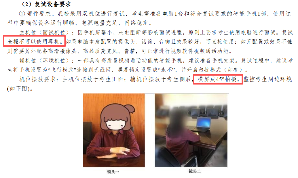 青岛大学物理科学学院2026年调剂考生复试安排