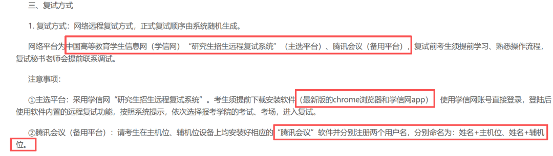 第一批申请完调剂的人,复试已经结束了! - 内容图片 14