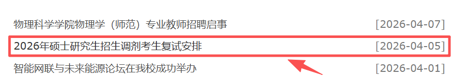 第一批申请完调剂的人,复试已经结束了! - 内容图片 15