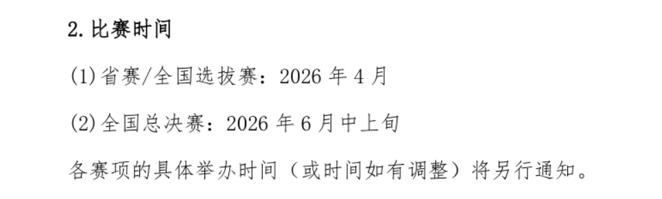 蓝桥杯出结果时间与拿奖关键