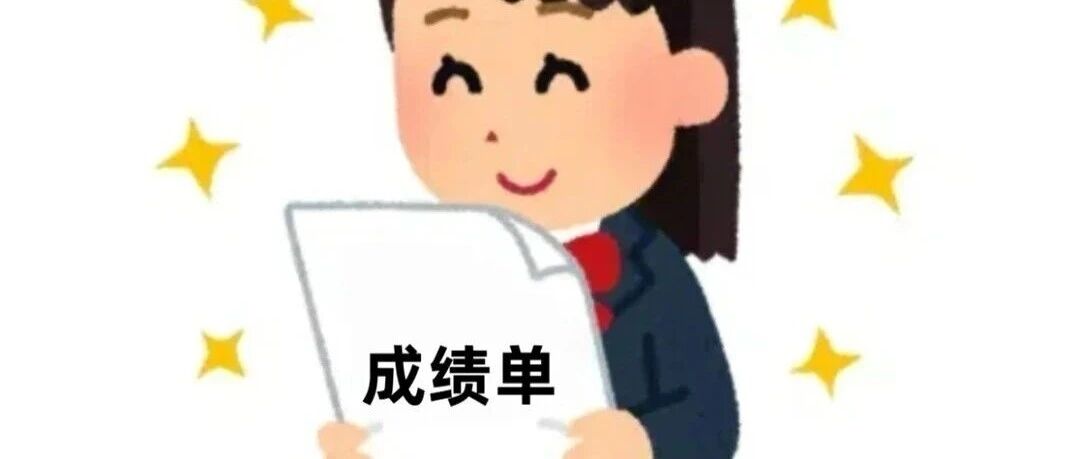 大英赛初赛成绩已出，你们学校多少分能拿三等奖？（附26初赛真题答案）