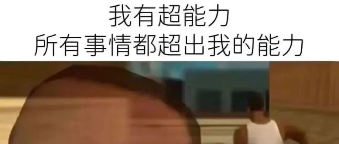 双非研究生？有必要吗......
