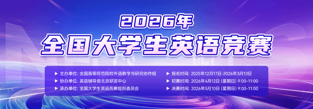 2026年大英赛题型变革
