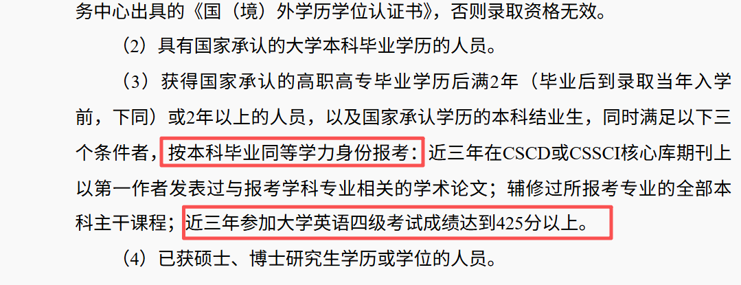 院校四六级要求查询方法