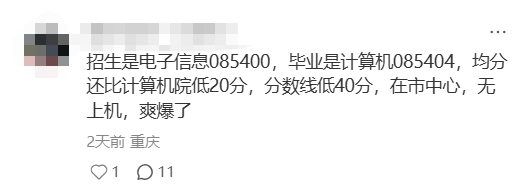 现代邮政学院智慧交通学院电子信息大数据与智慧寄递复试线292分