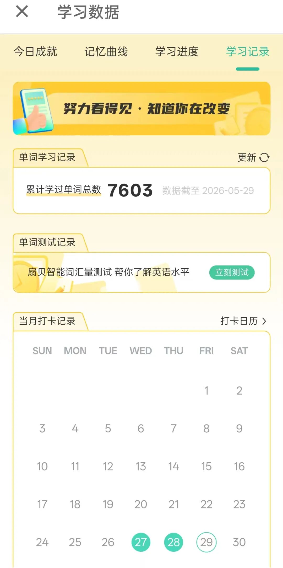 英语备考方法