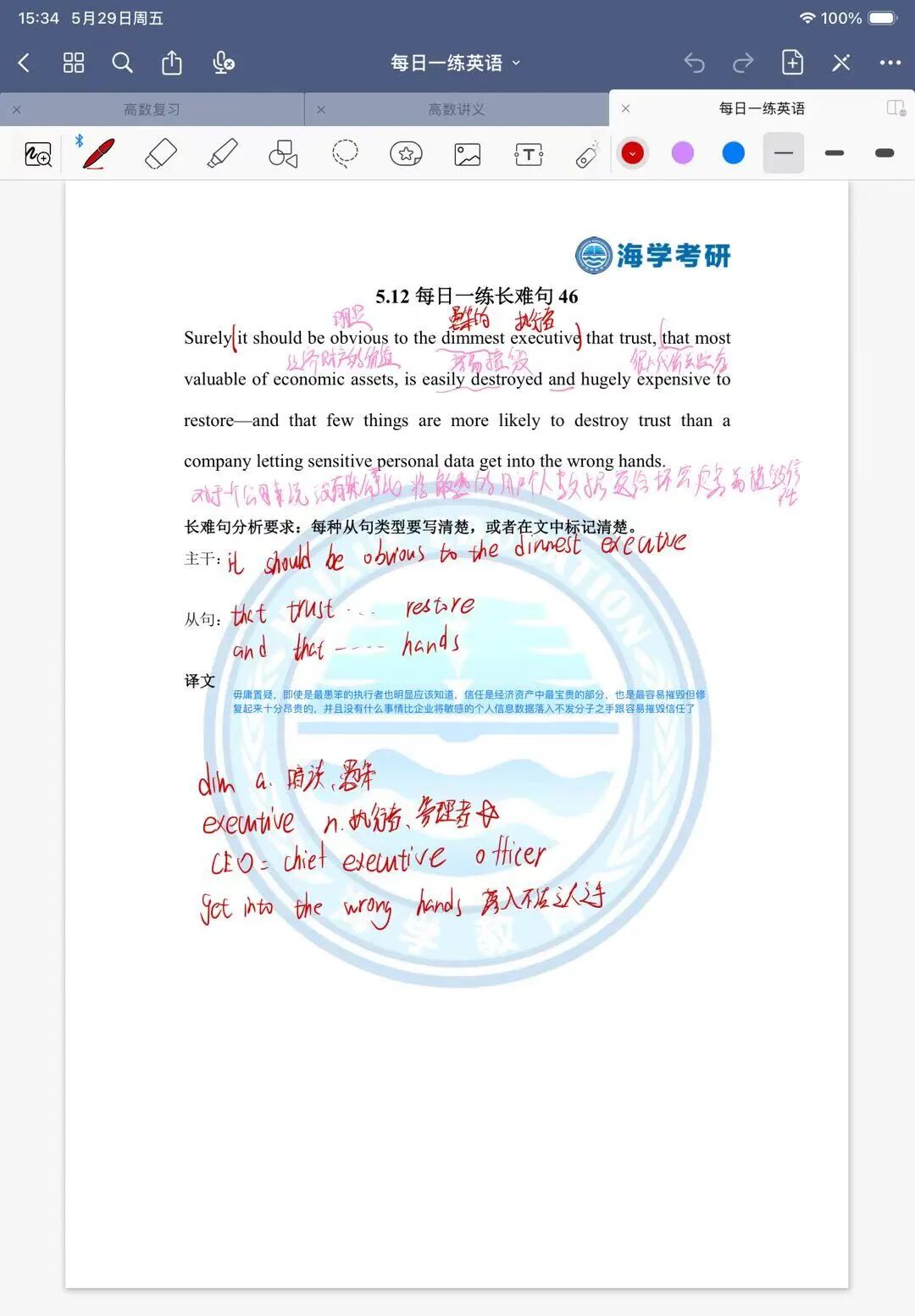 专业课备考方法