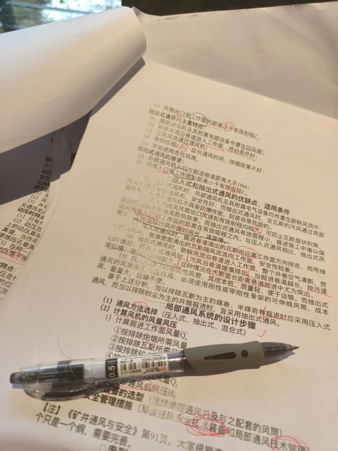 数学备考方法
