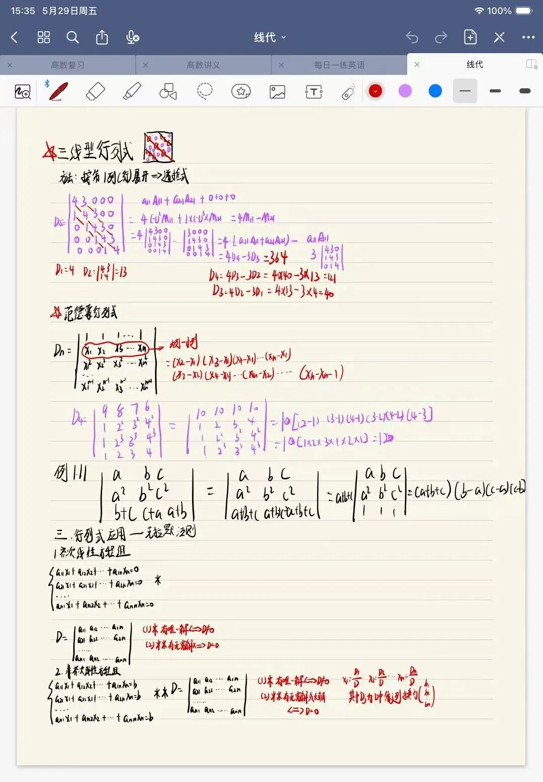 数学错题复盘