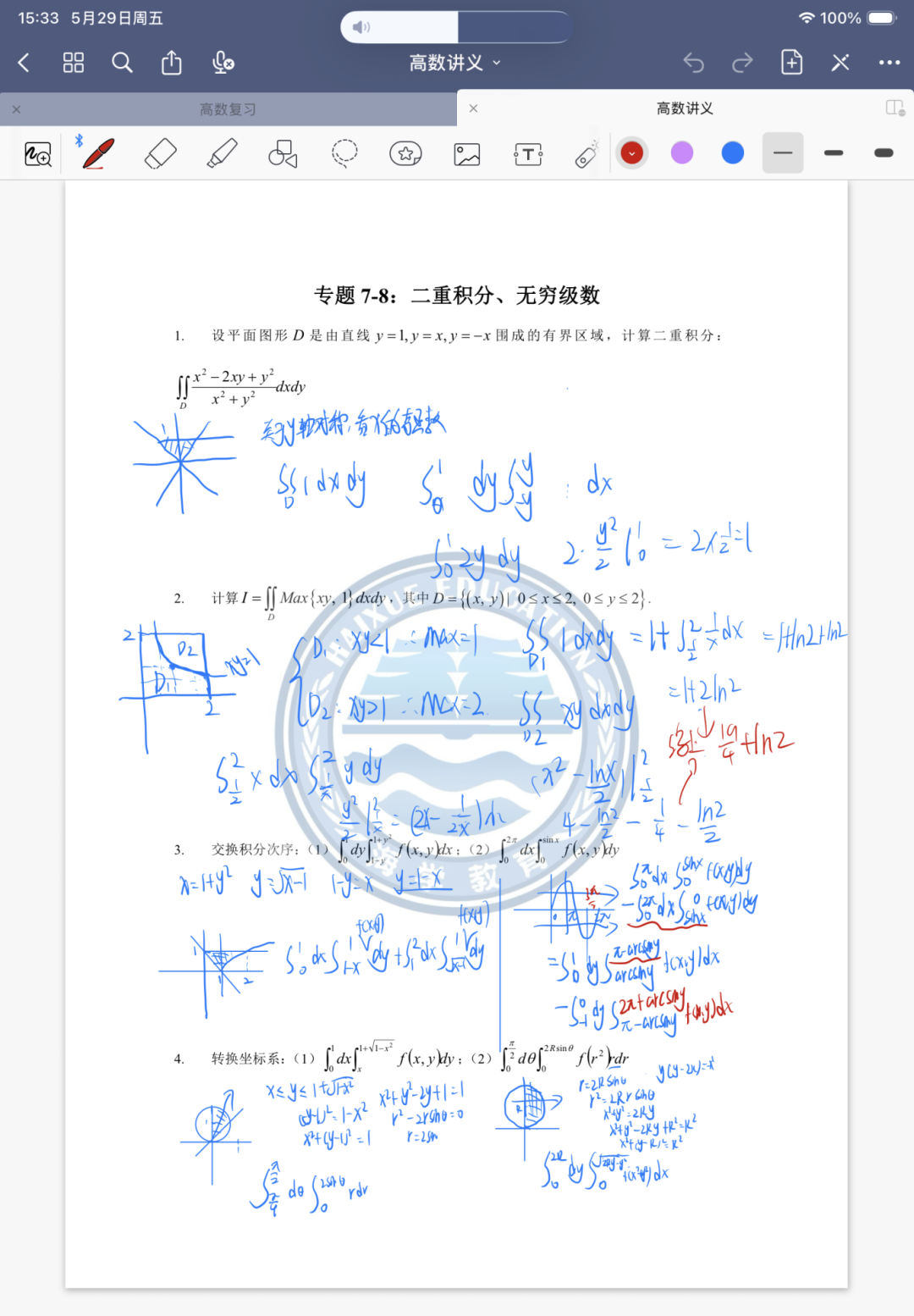 政治备考方法