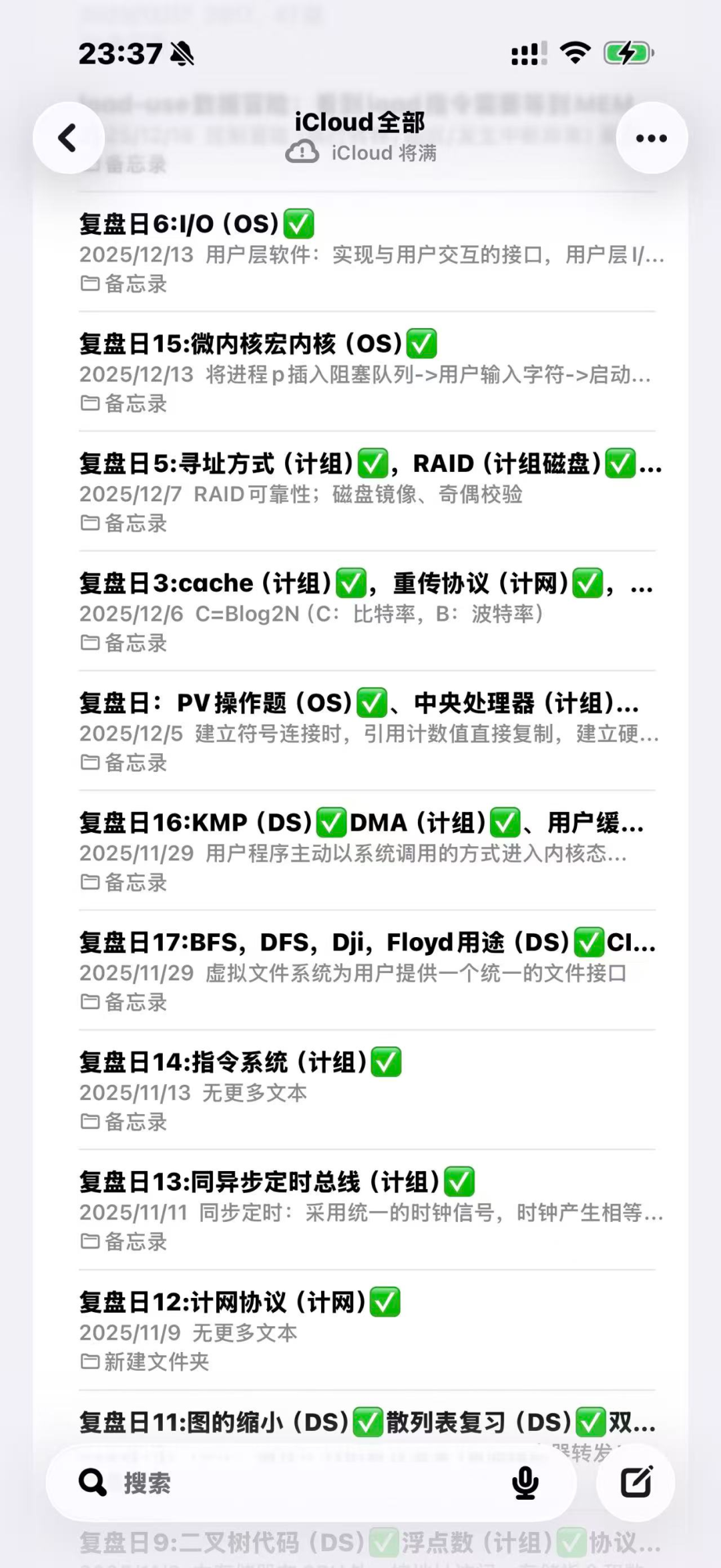 班主任帮张健尉拆解数学模拟试卷错题