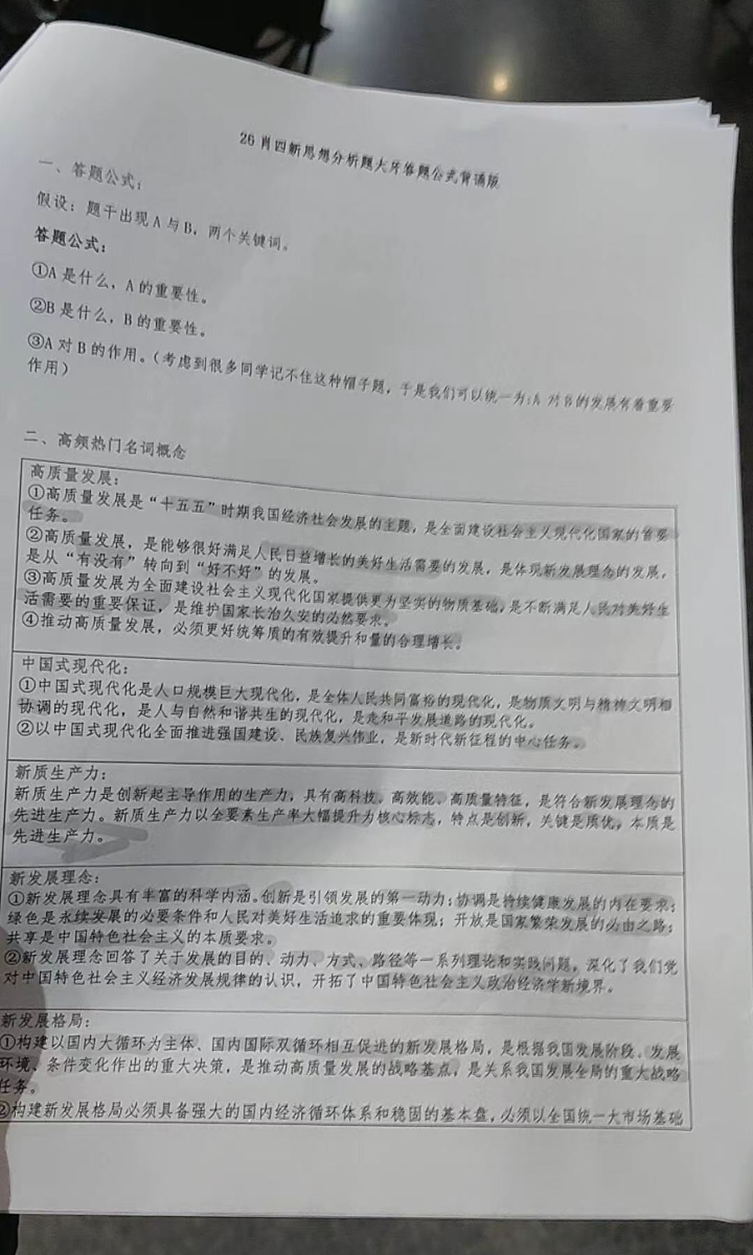 张健尉复试备考与收到拟录取通知