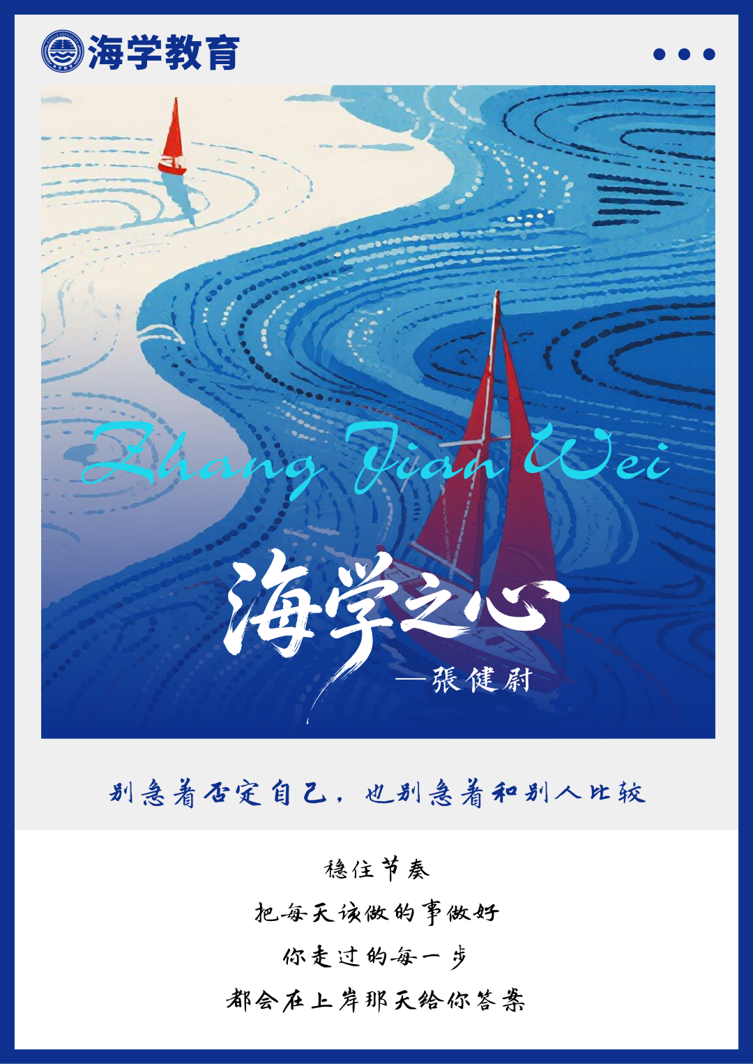 写给正在追梦的我们