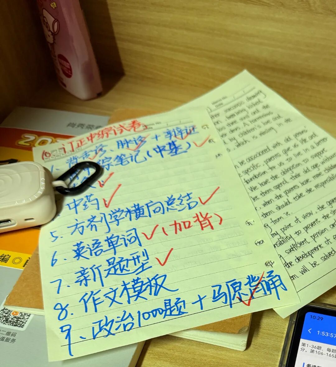 老师指导重构全科备考体系