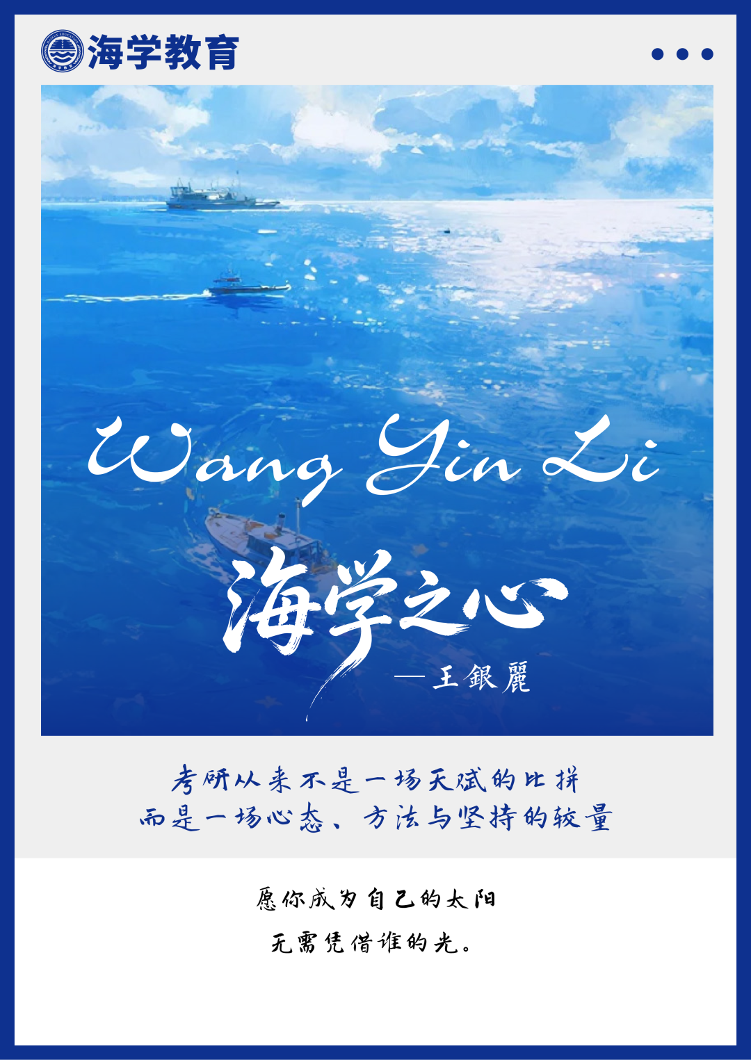二战半年狂涨56分!六个月集训营蛰伏,冲破内耗圆梦上岸 - 内容图片 9