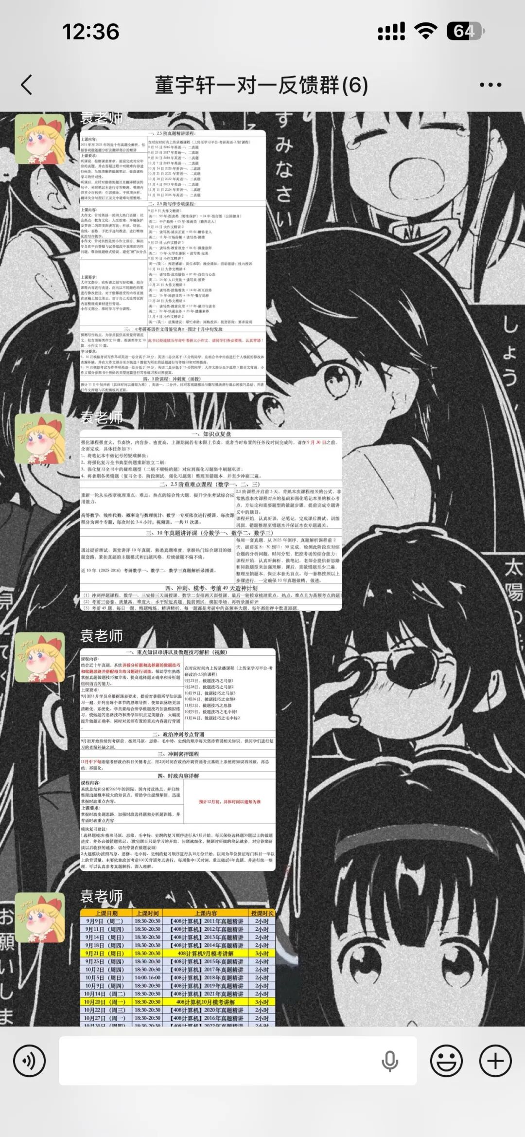 400分上岸南京邮电大学计算机专硕!从全科备考崩盘到数学硬核逆袭140分,“我的考研是对自我思维漏洞的精准修复” - 内容图片 5