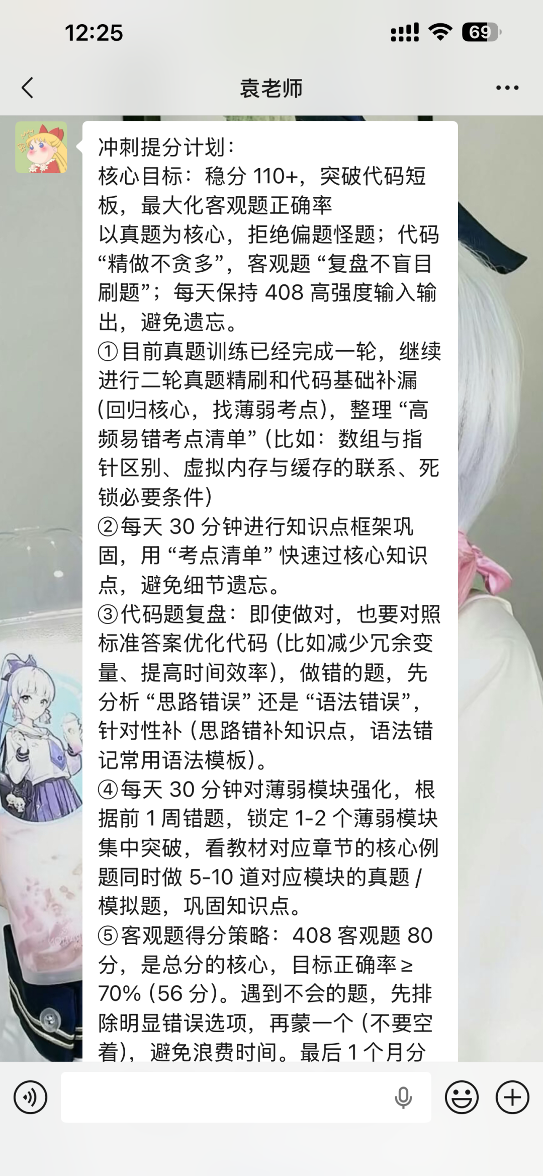 400分上岸南京邮电大学计算机专硕!从全科备考崩盘到数学硬核逆袭140分,“我的考研是对自我思维漏洞的精准修复” - 内容图片 12