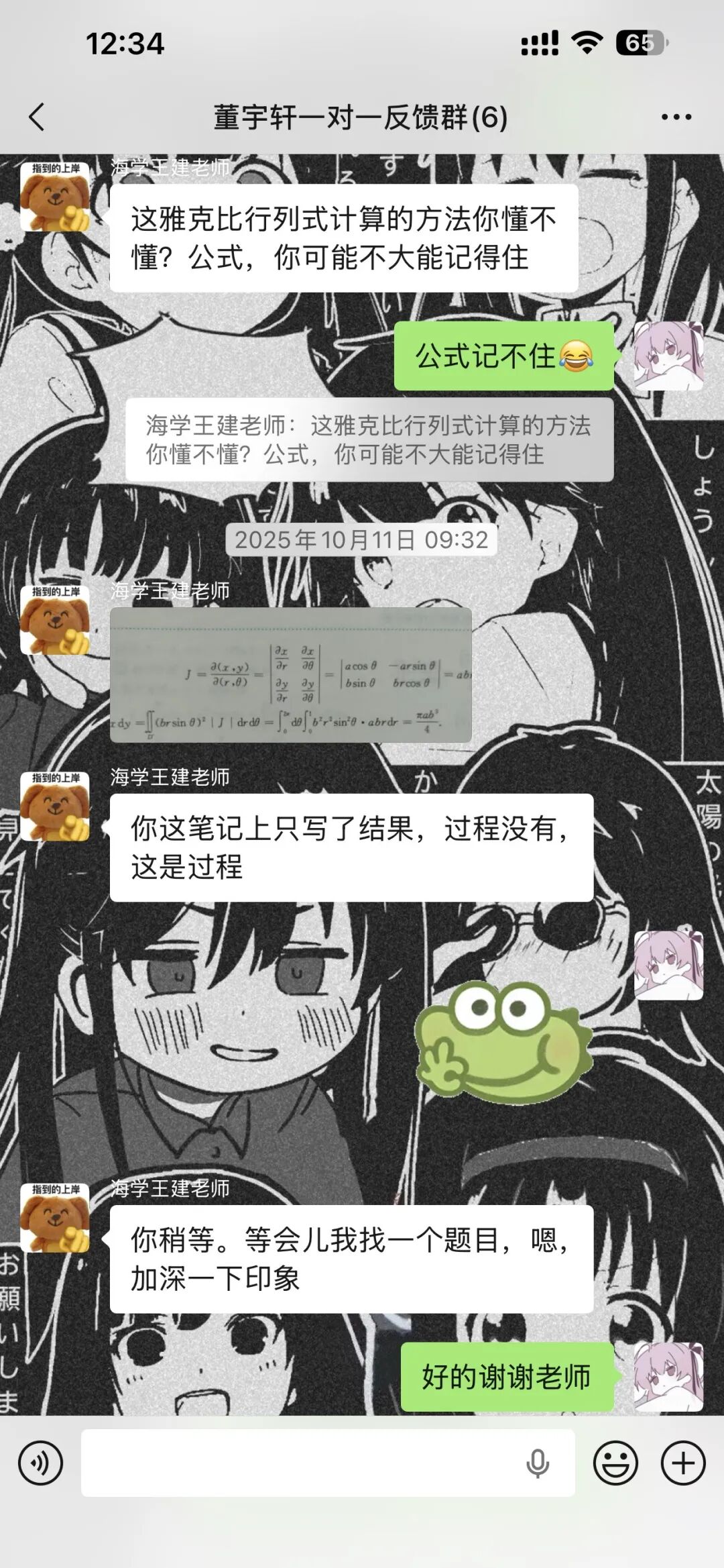400分上岸南京邮电大学计算机专硕!从全科备考崩盘到数学硬核逆袭140分,“我的考研是对自我思维漏洞的精准修复” - 内容图片 13