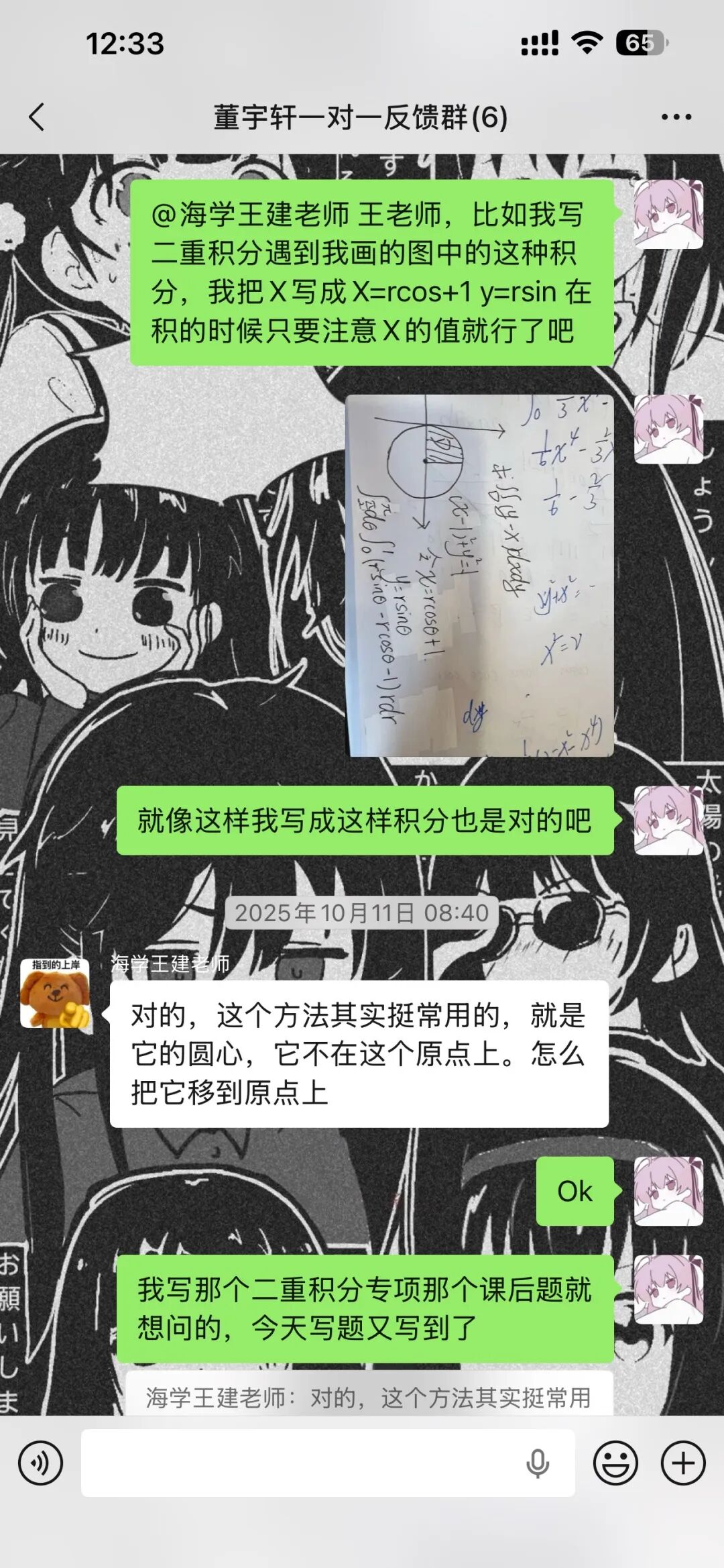 400分上岸南京邮电大学计算机专硕!从全科备考崩盘到数学硬核逆袭140分,“我的考研是对自我思维漏洞的精准修复” - 内容图片 15