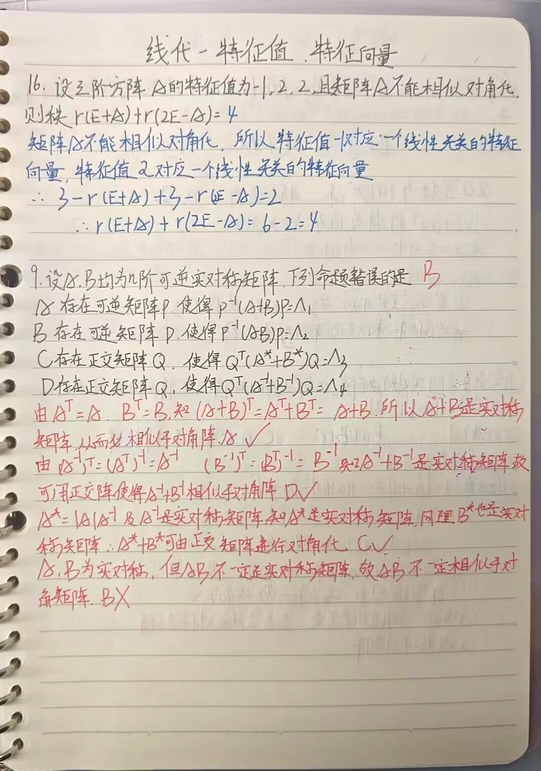 400分上岸南京邮电大学计算机专硕!从全科备考崩盘到数学硬核逆袭140分,“我的考研是对自我思维漏洞的精准修复” - 内容图片 16