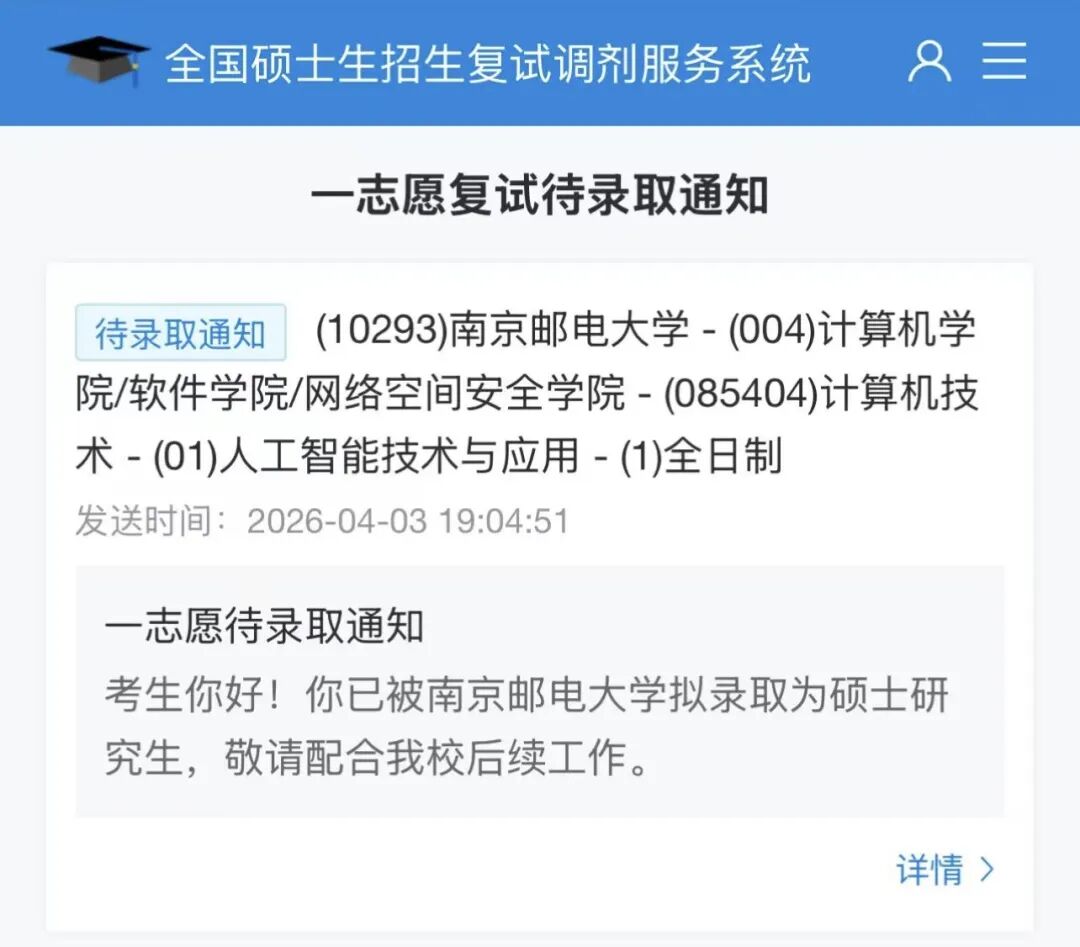 400分上岸南京邮电大学计算机专硕!从全科备考崩盘到数学硬核逆袭140分,“我的考研是对自我思维漏洞的精准修复” - 内容图片 17