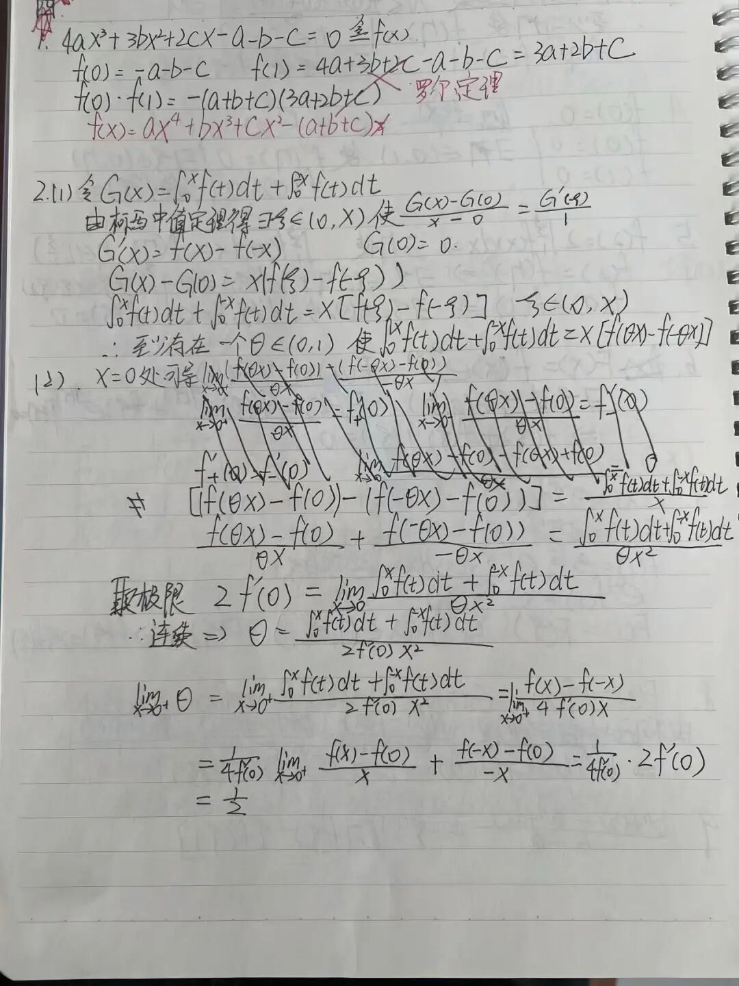 数学一备考:基础、强化、冲刺三阶段规划