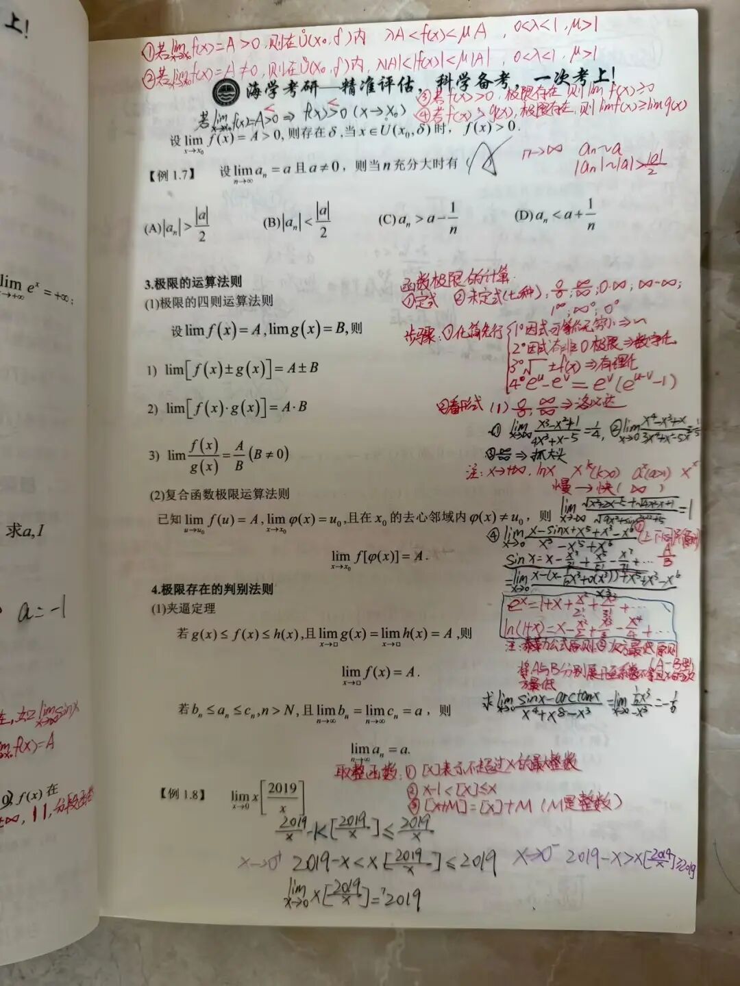 双非逆袭985!18个月鏖战11408,397分圆梦东南大学计算机专硕 - 内容图片 8