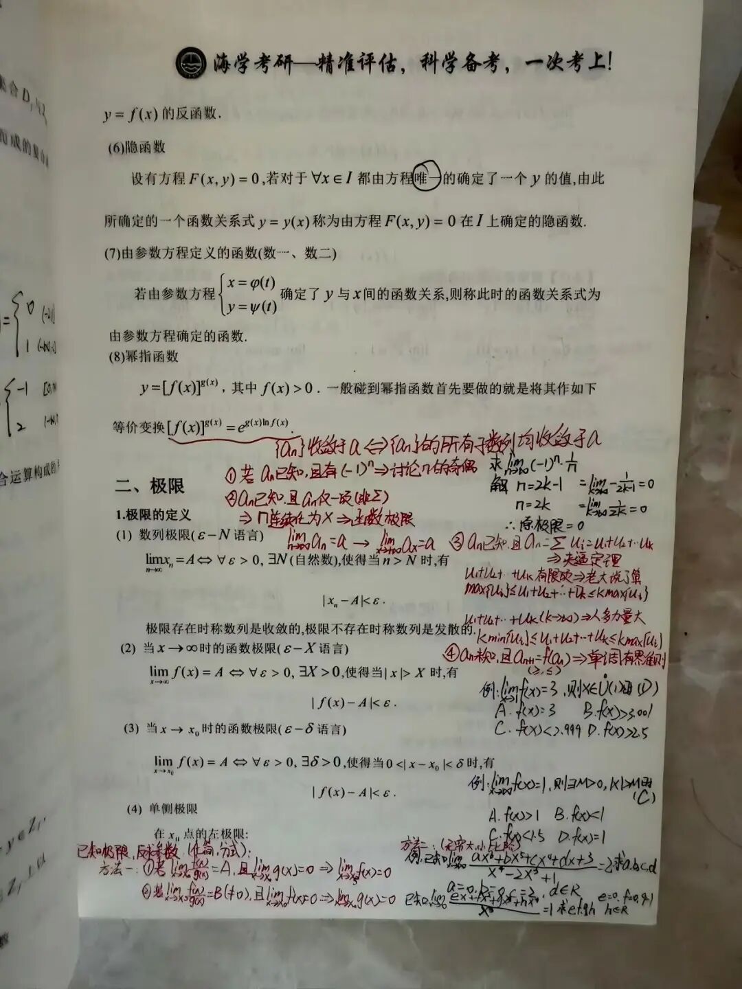 双非逆袭985!18个月鏖战11408,397分圆梦东南大学计算机专硕 - 内容图片 9