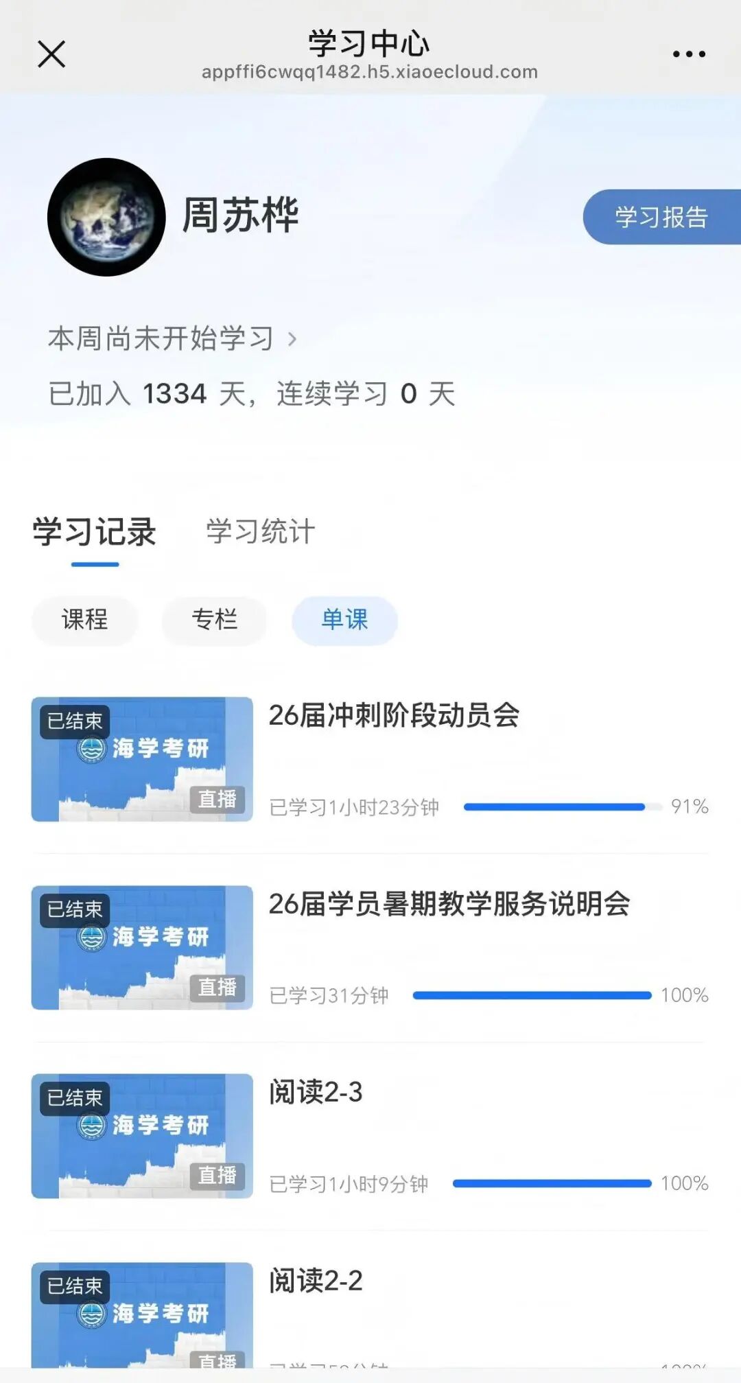 政治备考:基础、强化、冲刺三阶段安排