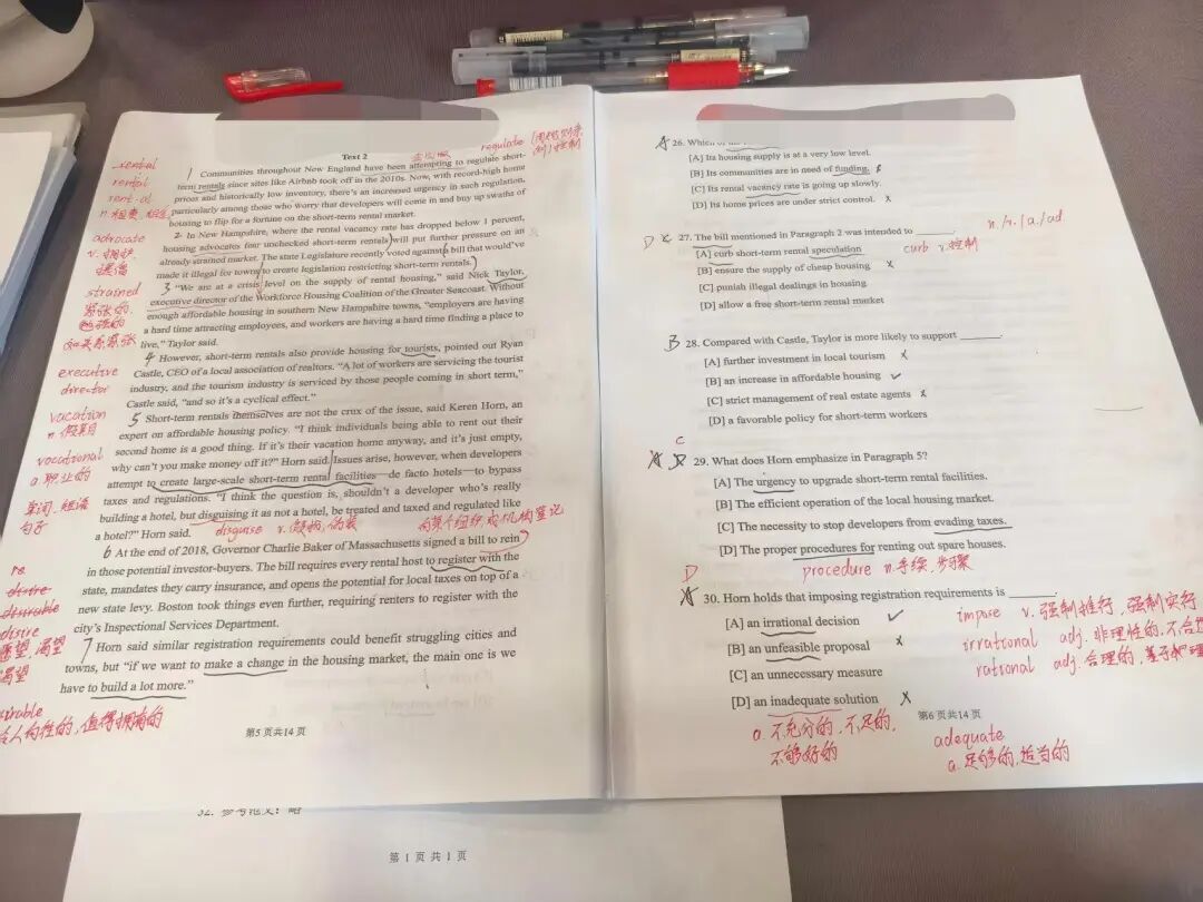 数学备考经验分享