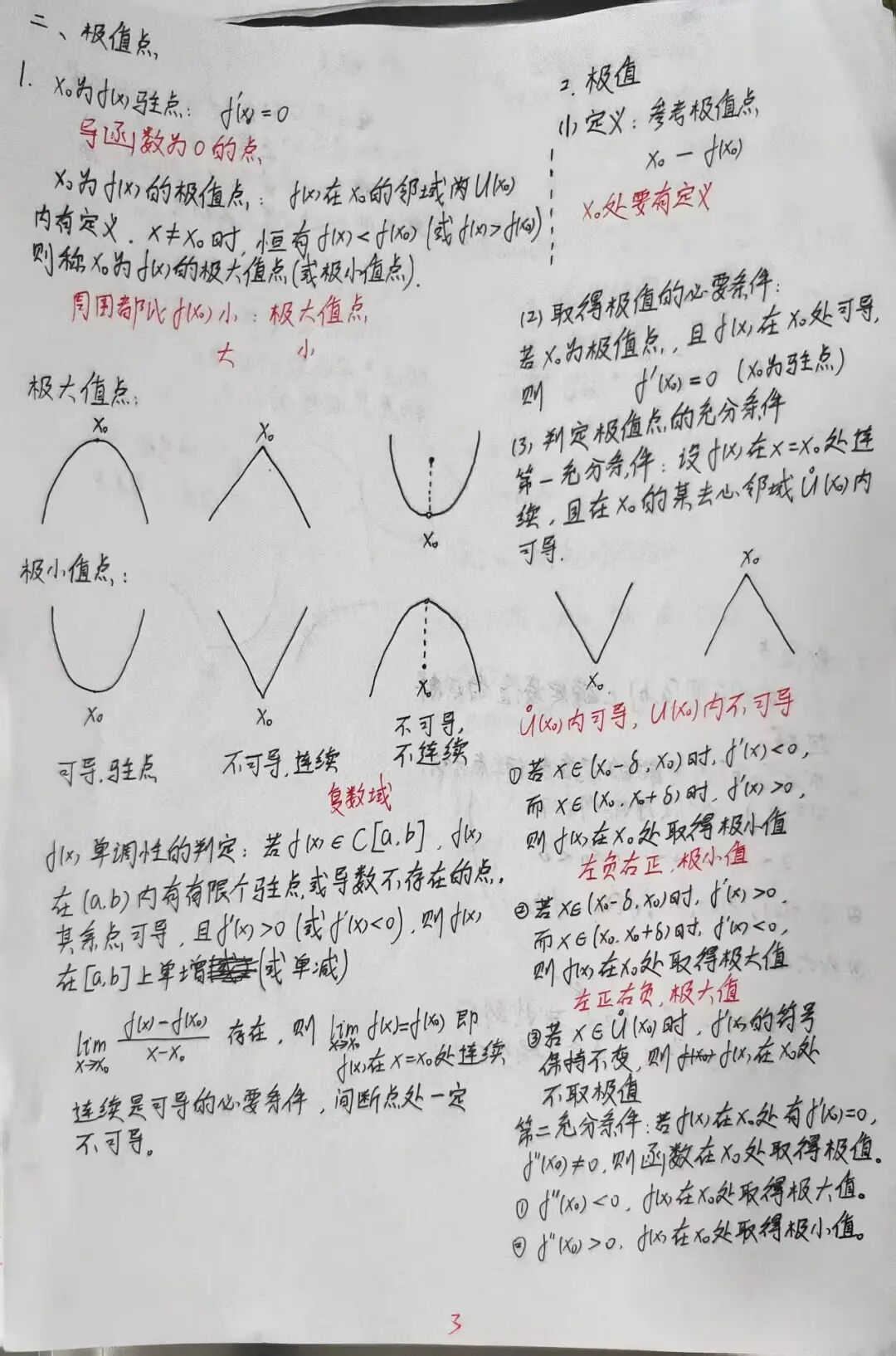 总分405分、方向第一上岸！海学学长稳扎稳打，奔赴南京航空航天大学理想山海 - 内容图片 11