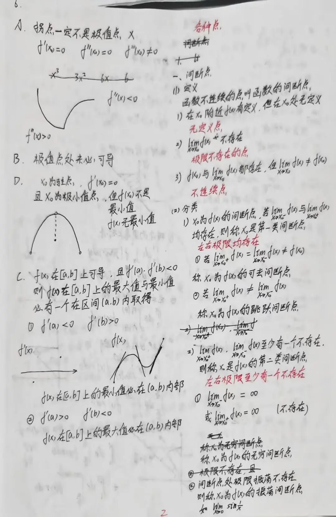 总分405分、方向第一上岸！海学学长稳扎稳打，奔赴南京航空航天大学理想山海 - 内容图片 12