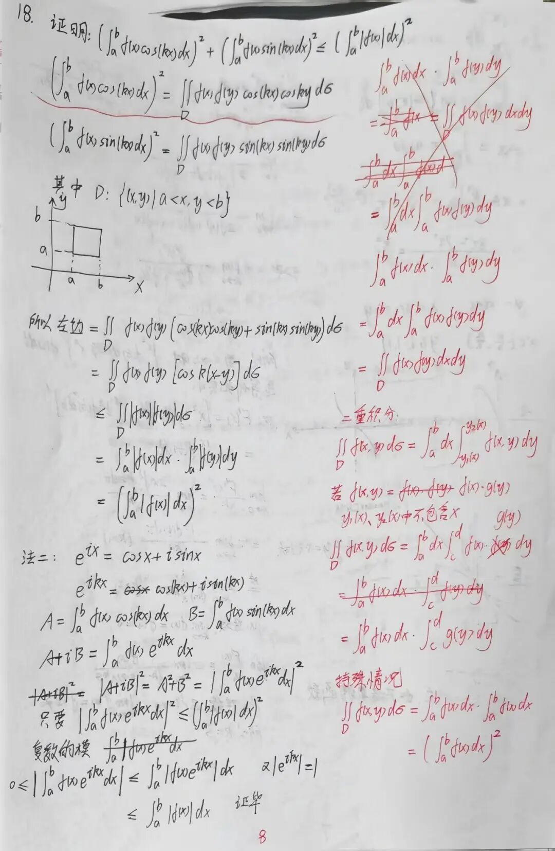 专业课电子技术基础备考经验分享
