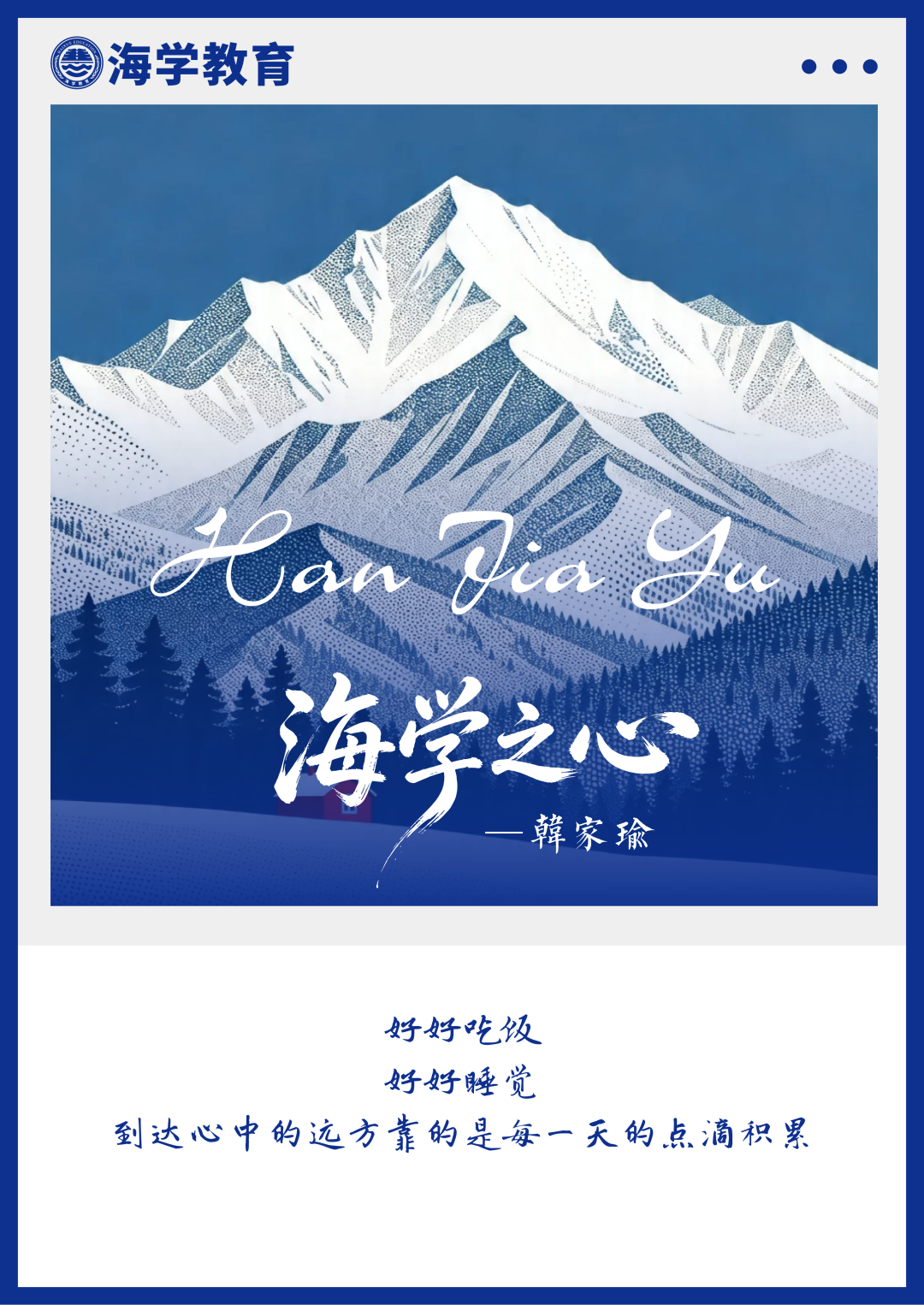写给正在追梦的我们
