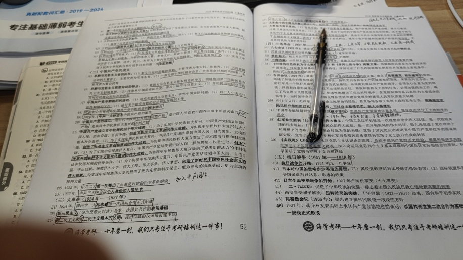 政治错题考点总结与主观题答题框架